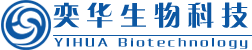 广州奕华生物科技有限公司