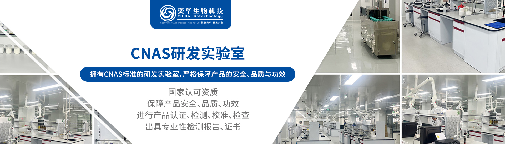 化妆品OEM代工厂