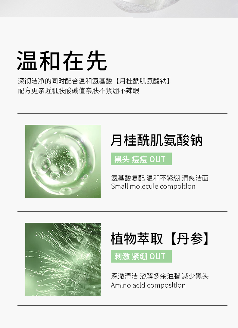 洗面奶拼多多款详情页_04.jpg