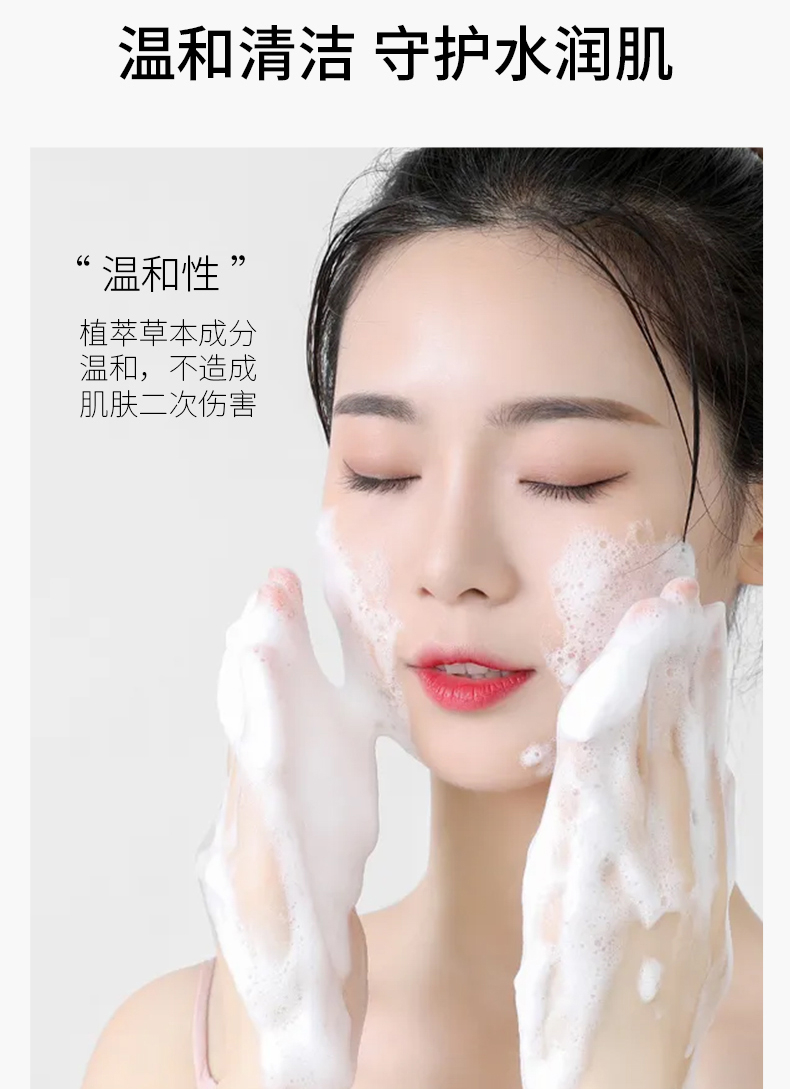 洗面奶拼多多款详情页_05.jpg