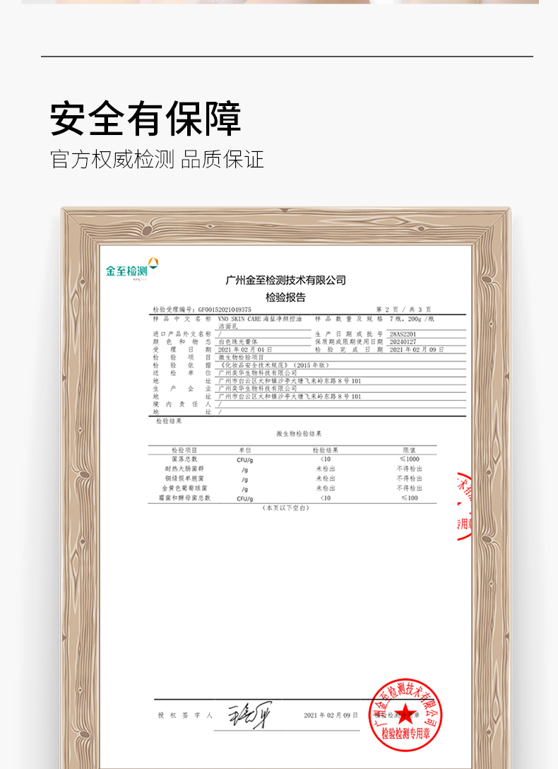 洗面奶拼多多款详情页2_01.jpg