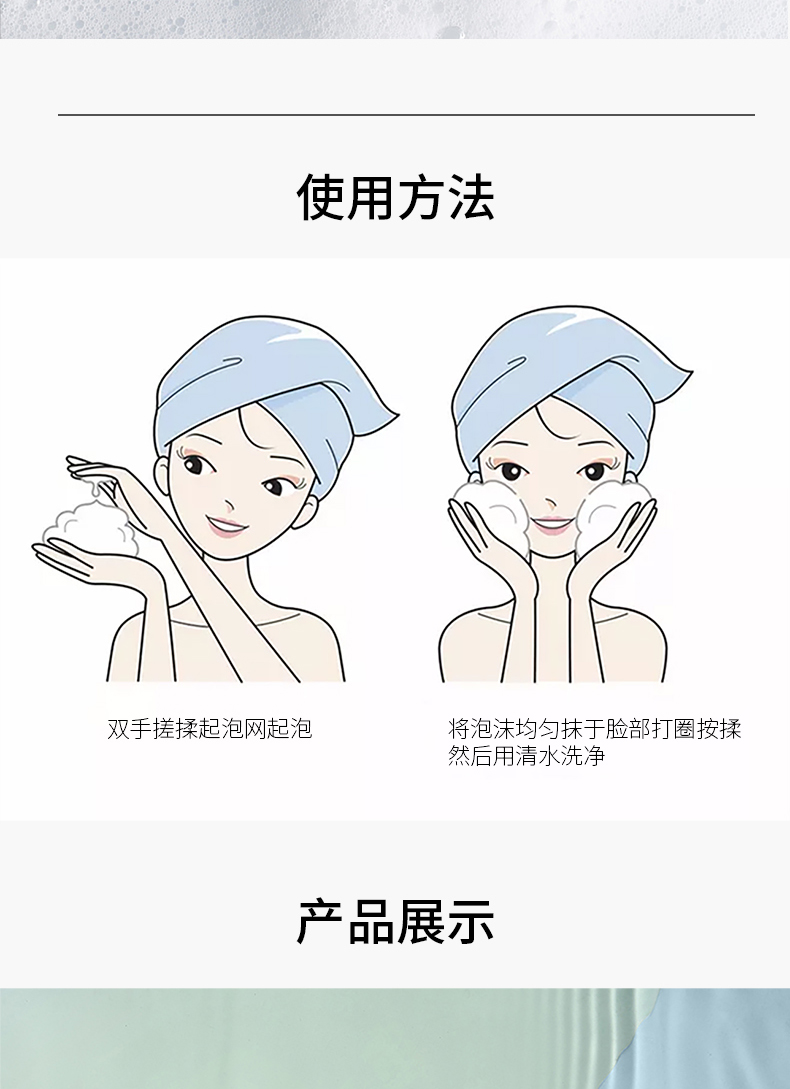 洗面奶拼多多款详情页2_04.jpg