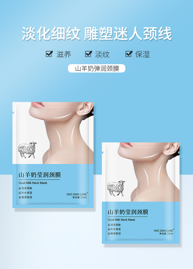 颈膜详情页_01.jpg