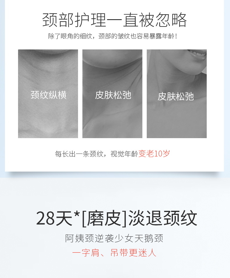颈膜详情页_02.jpg