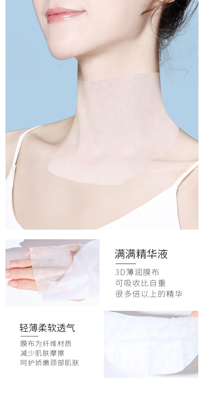 颈膜详情页_07.jpg