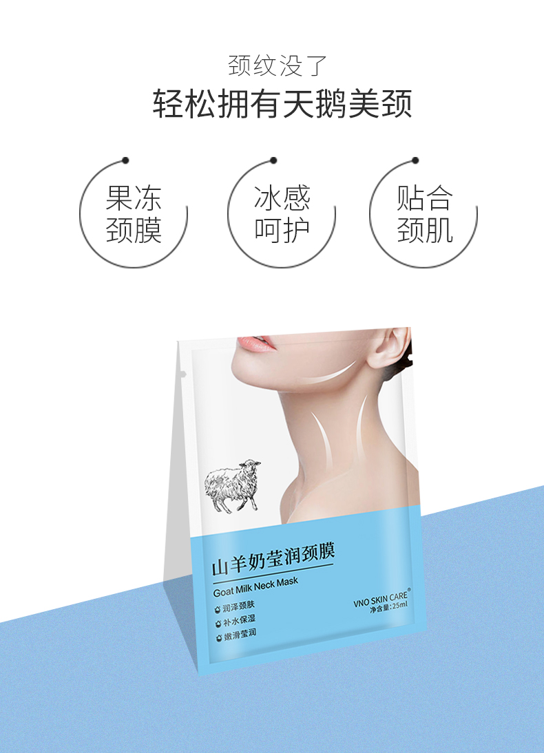 颈膜详情页_08.jpg
