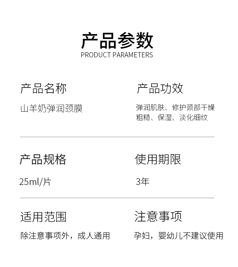 颈膜详情页_09.jpg