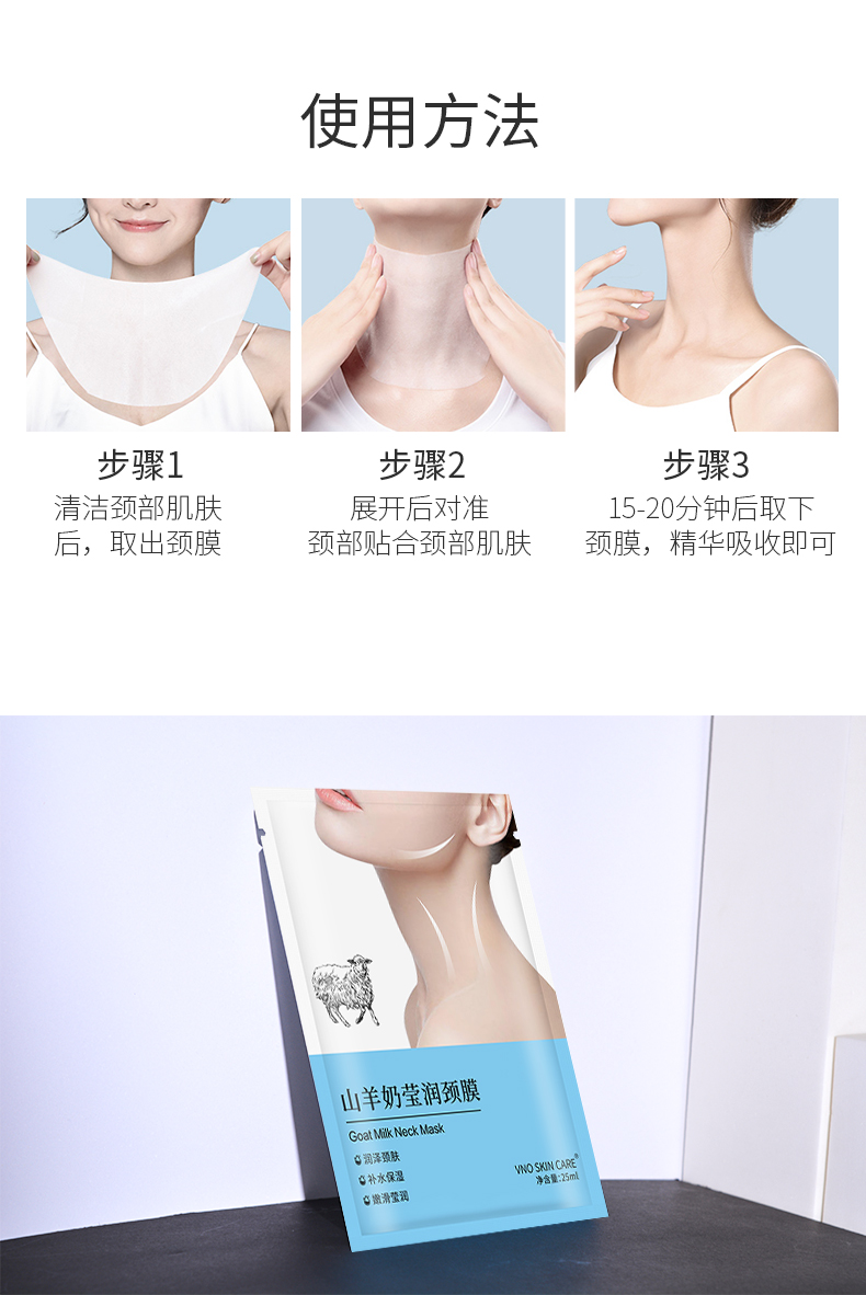 颈膜详情页_10.jpg