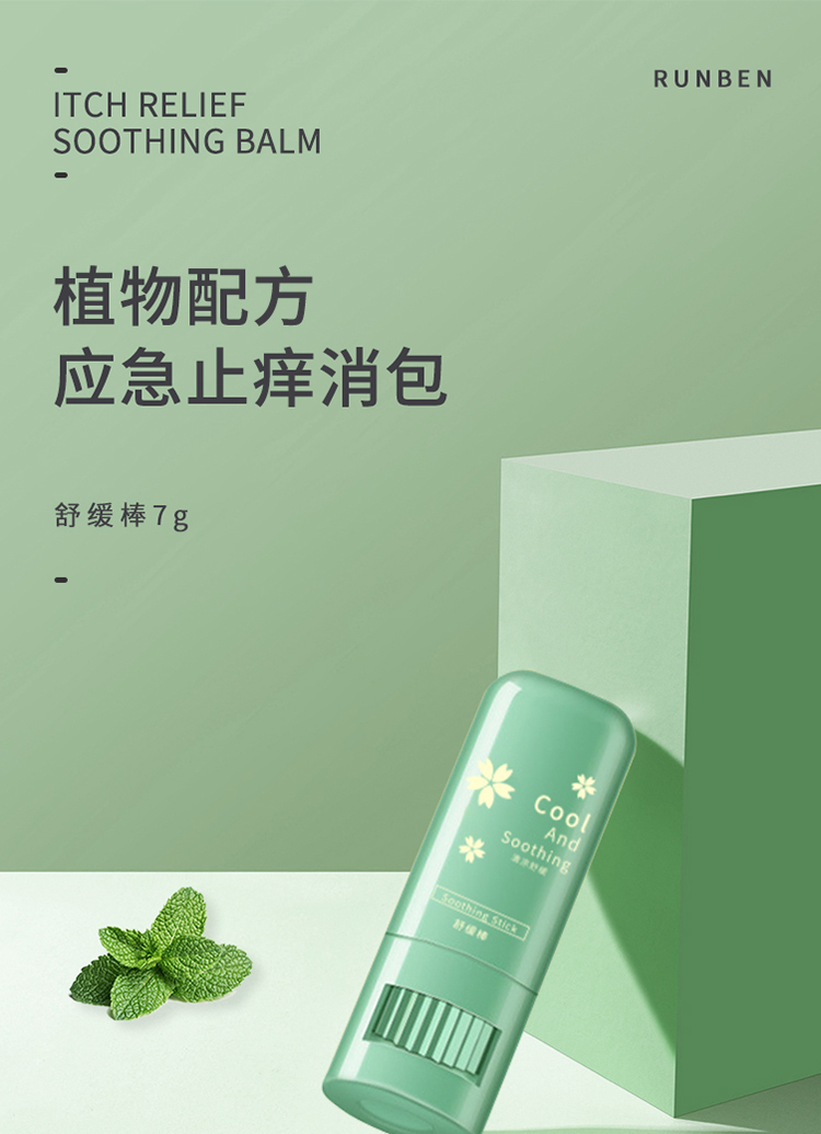 舒缓棒详情页1_01.jpg