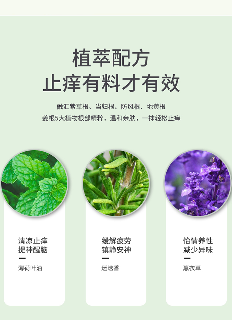 舒缓棒详情页1_03.jpg