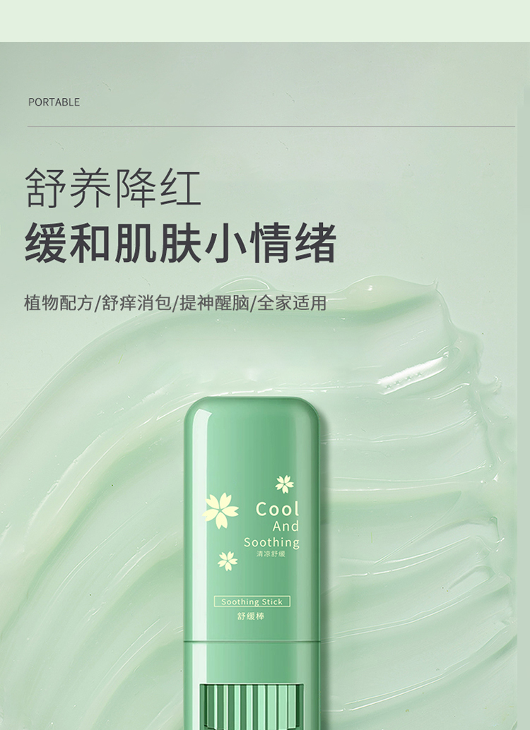 舒缓棒详情页1_04.jpg