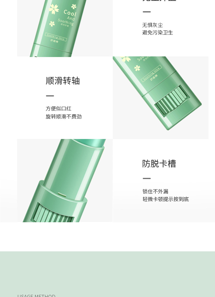 舒缓棒详情页2_02.jpg