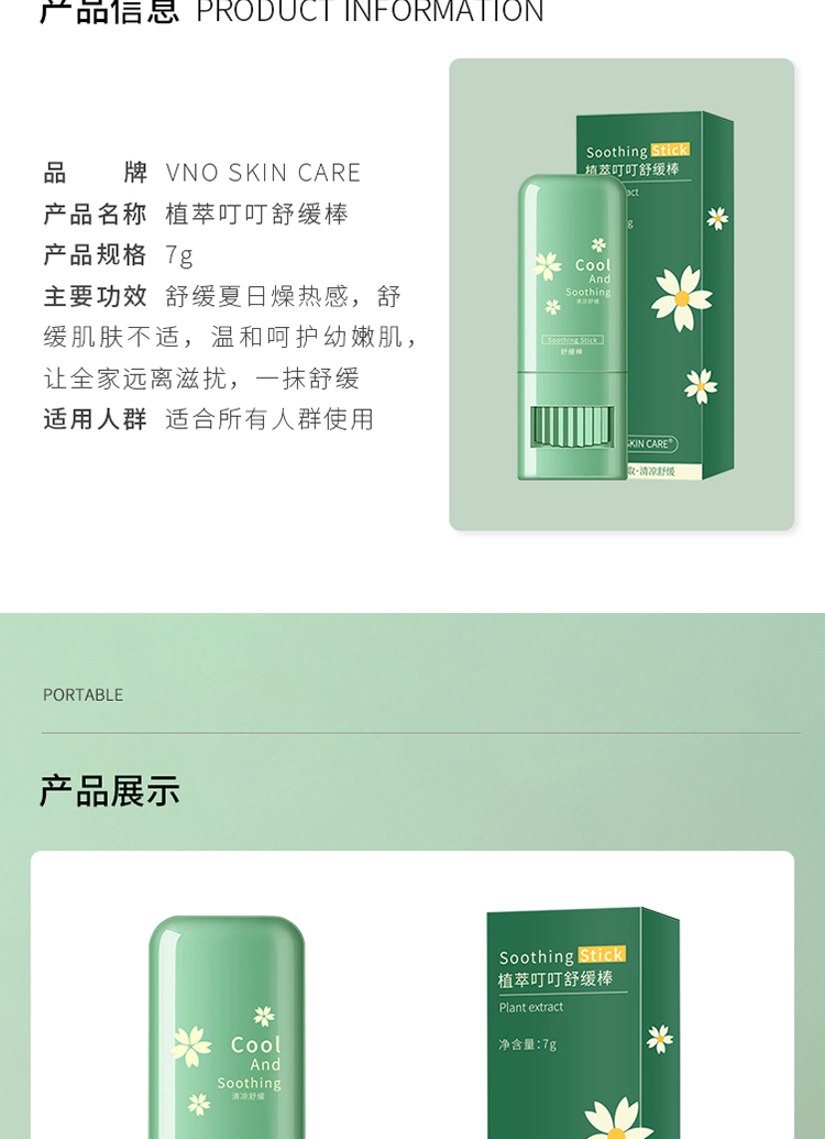 舒缓棒详情页2_04.jpg