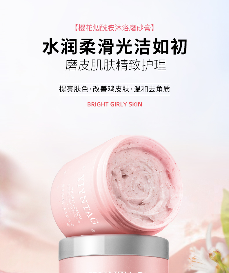 磨砂膏-详情页_01.jpg