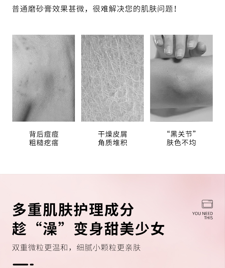 磨砂膏-详情页_03.jpg