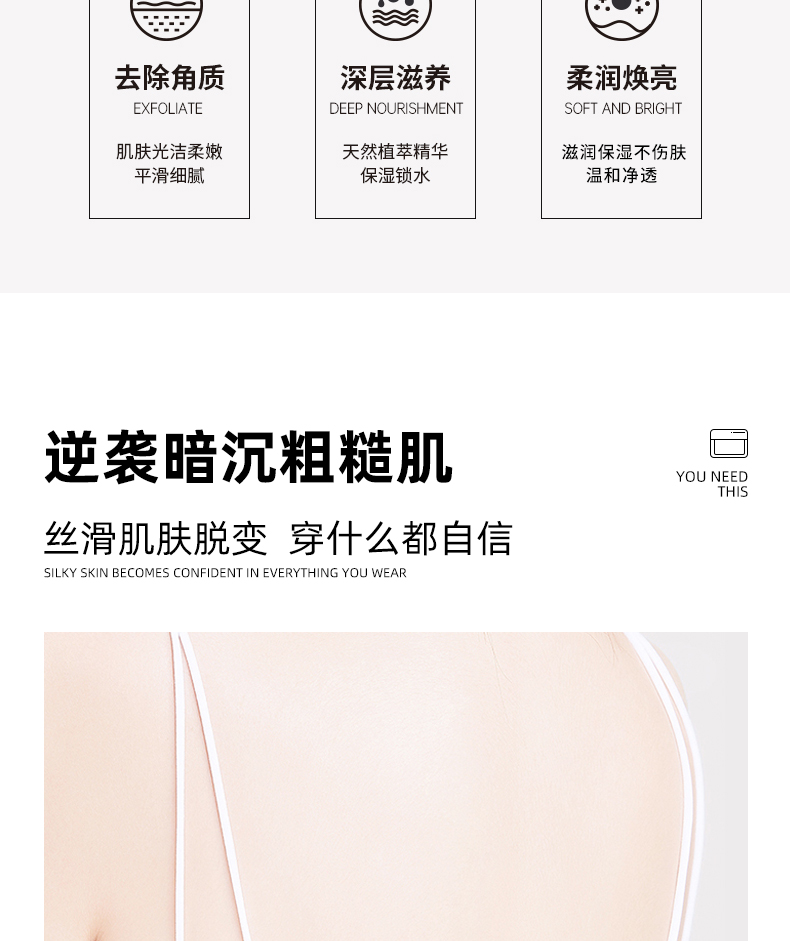 磨砂膏-详情页_05.jpg