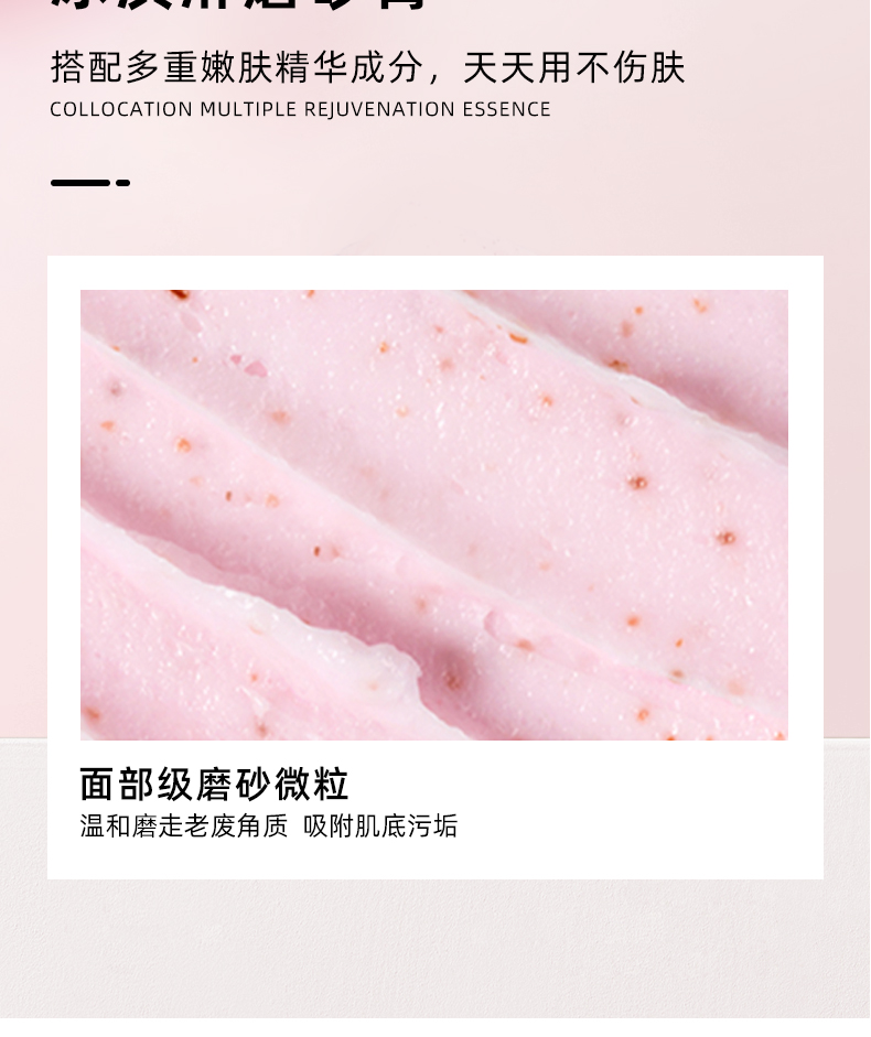 磨砂膏-详情页_07.jpg