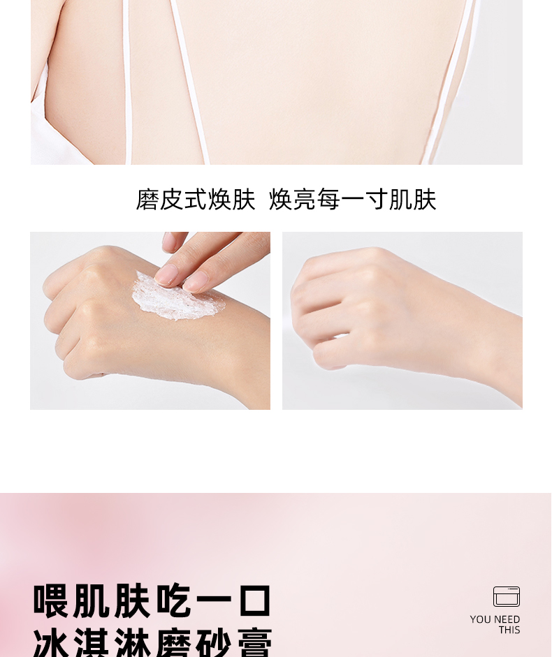 磨砂膏-详情页_06.jpg