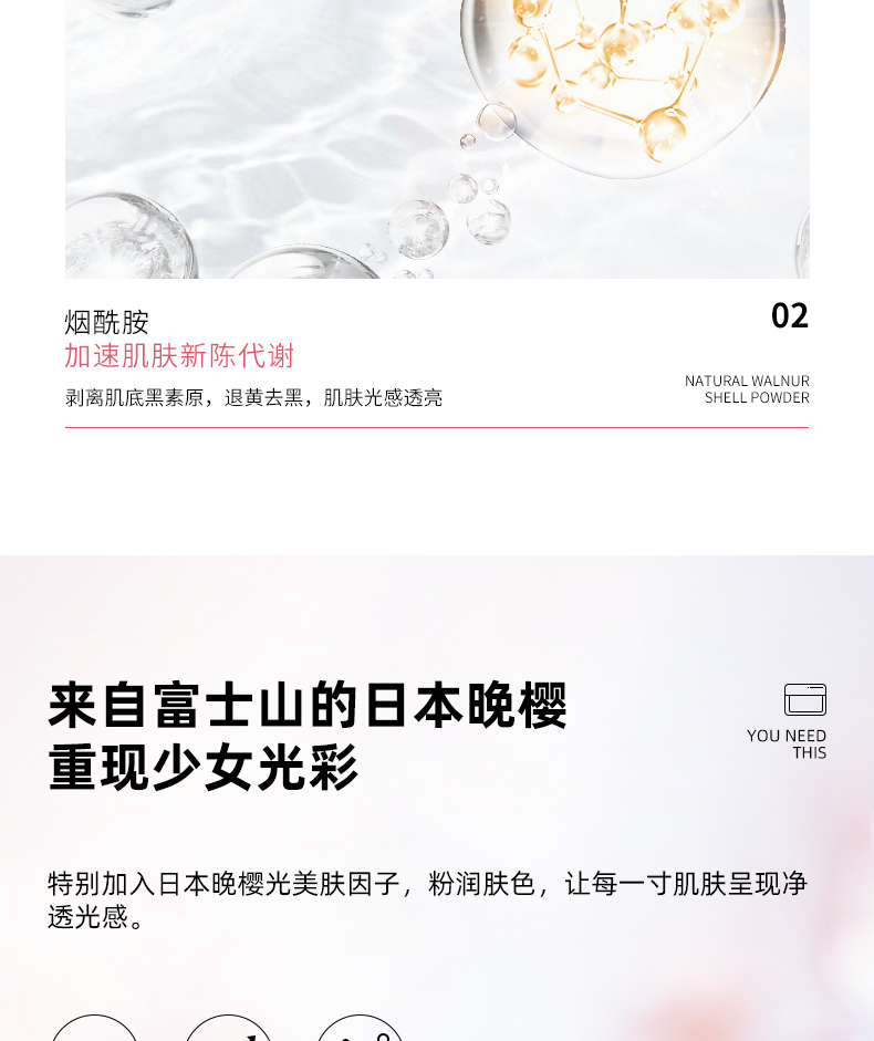 磨砂膏-详情页_09.jpg