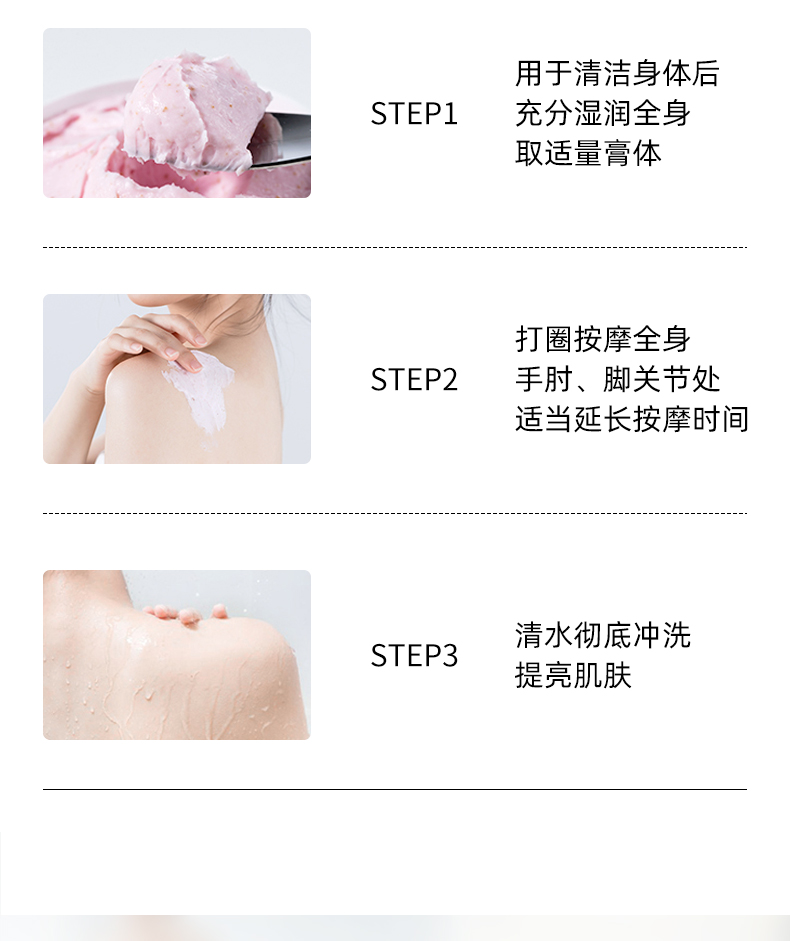 磨砂膏-详情页_11.jpg
