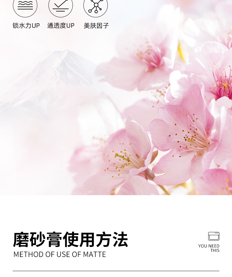 磨砂膏-详情页_10.jpg