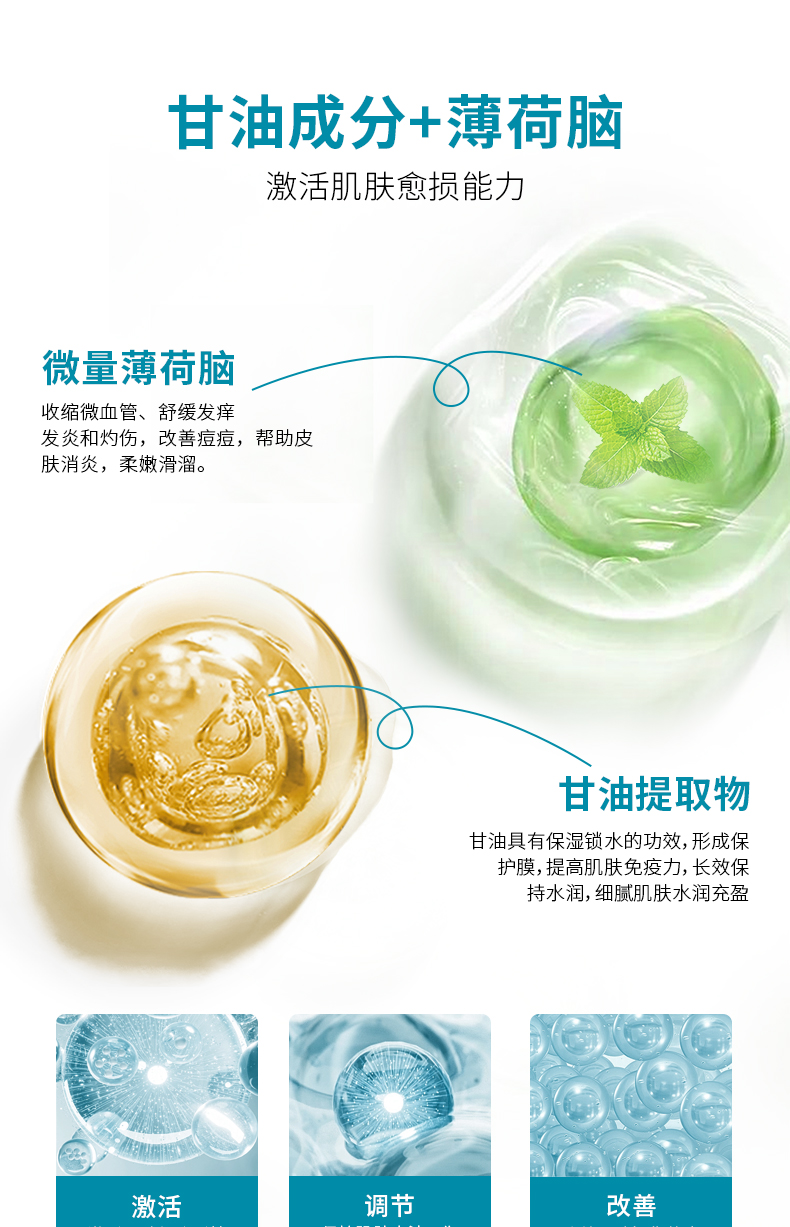 BP-聚乙二醇液体敷料-小白瓶-详情页_09.jpg