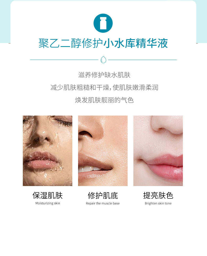BP-聚乙二醇液体敷料-小水库-详情页_02.jpg