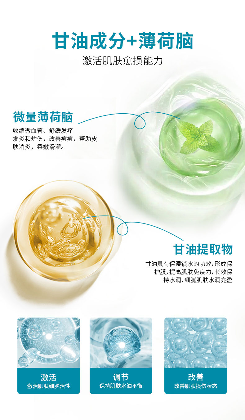 BP-聚乙二醇液体敷料-小水库-详情页_10.jpg
