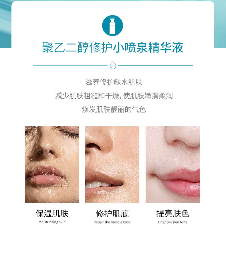 BP-聚乙二醇液体敷料-小喷泉-详情页_02.jpg