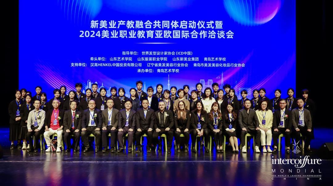 青岛新美业产教融合新篇章：共同体成立引领行业创新发展