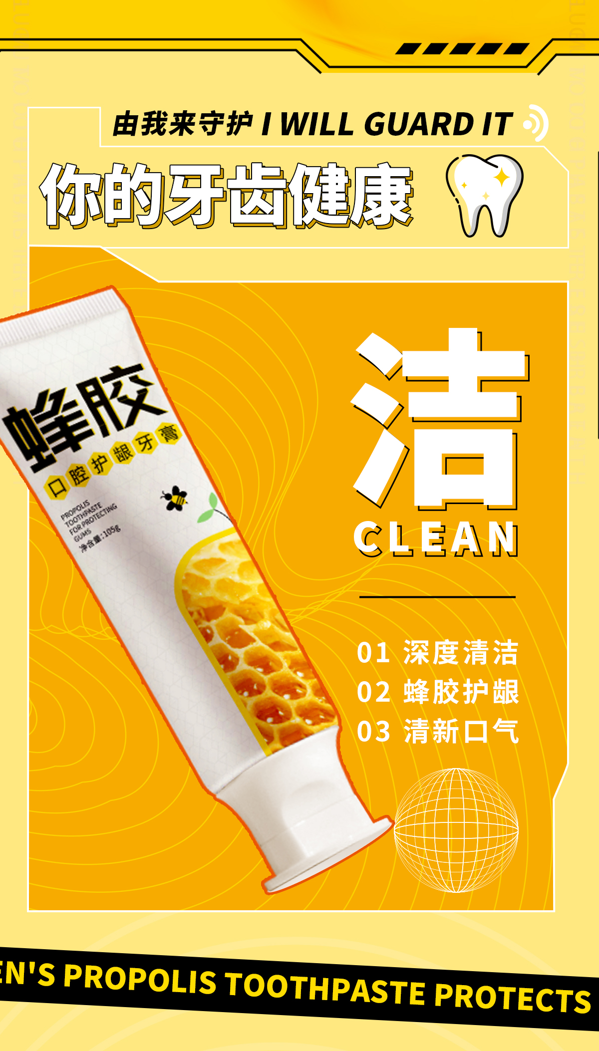 蜂胶牙膏-详情页定稿_03.jpg