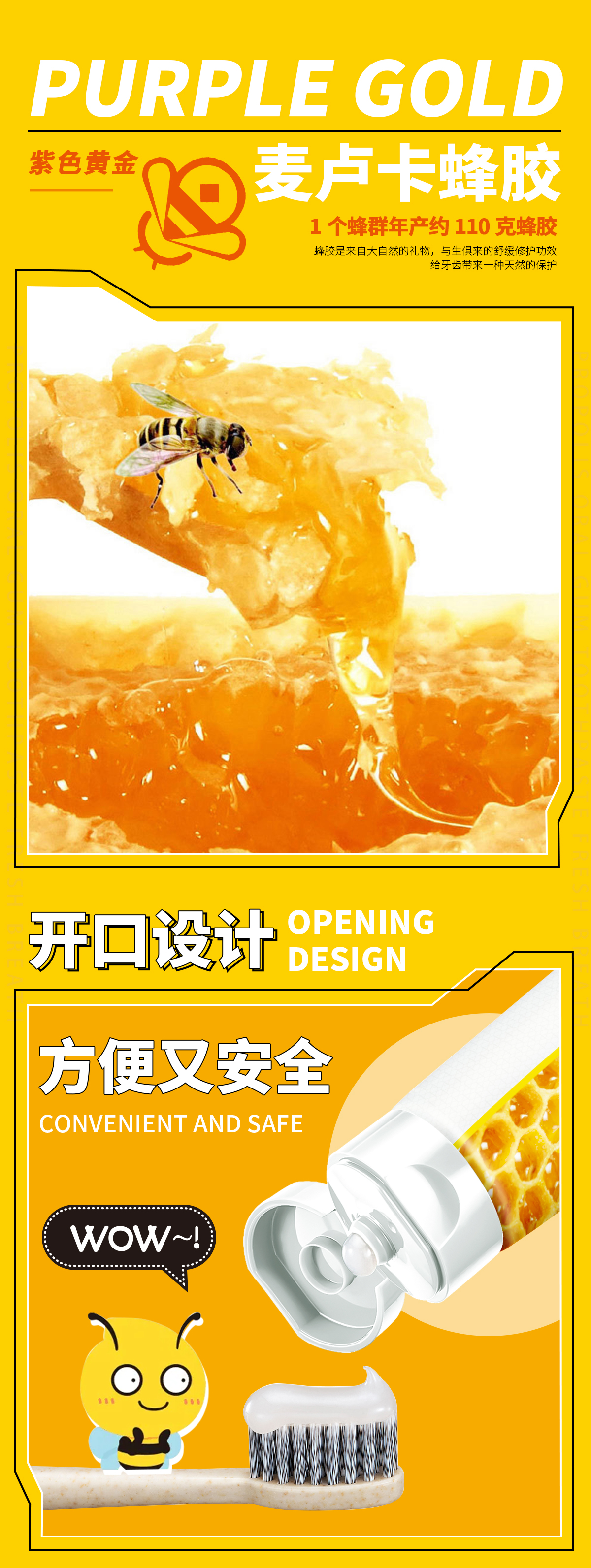 蜂胶牙膏-详情页定稿_05.jpg
