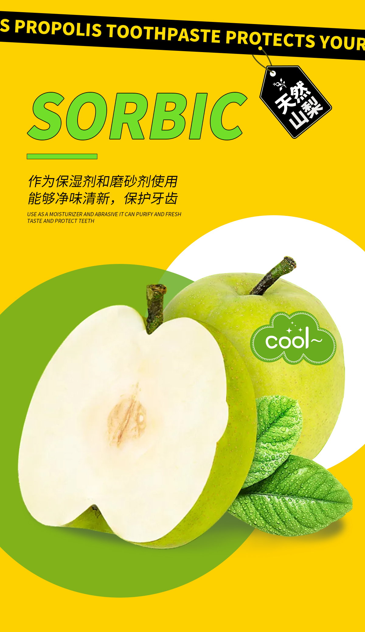 蜂胶牙膏-详情页定稿_07.jpg