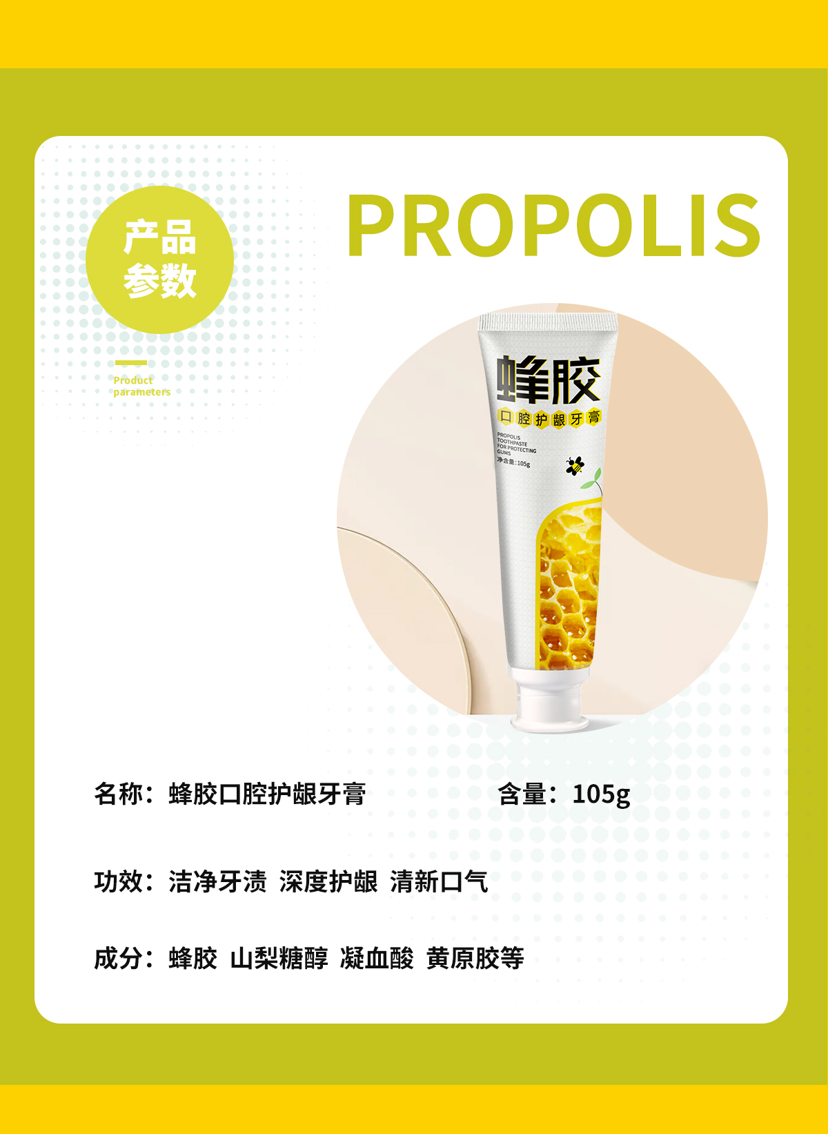 蜂胶牙膏-详情页定稿_08.jpg