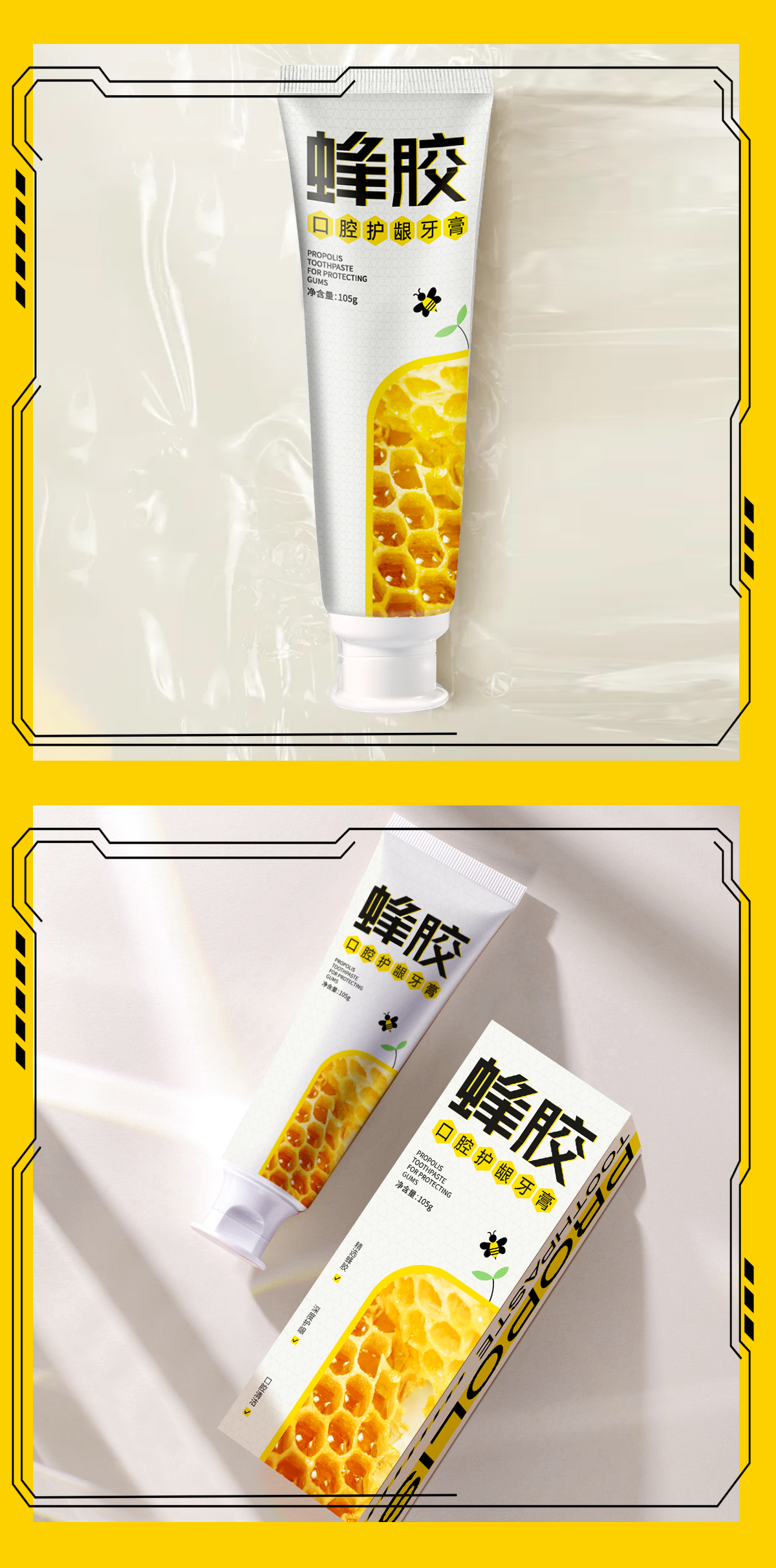 蜂胶牙膏-详情页定稿_09.jpg