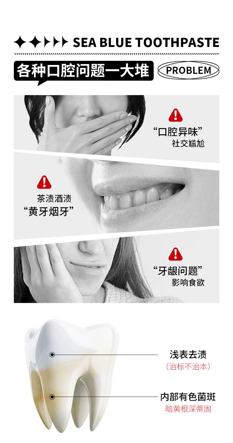 海蓝之风牙膏-详情页_02.jpg