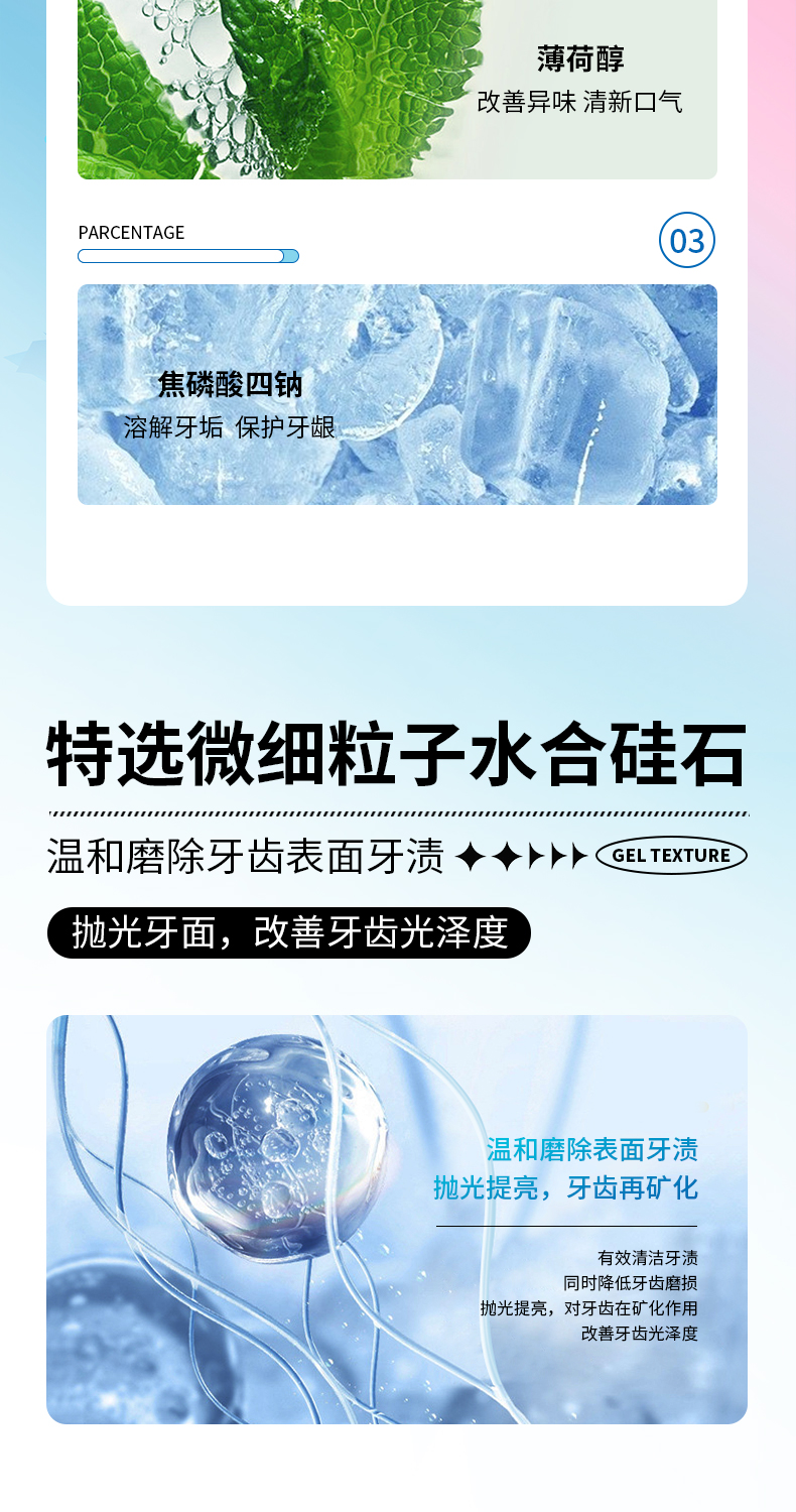 海蓝之风牙膏-详情页_05.jpg