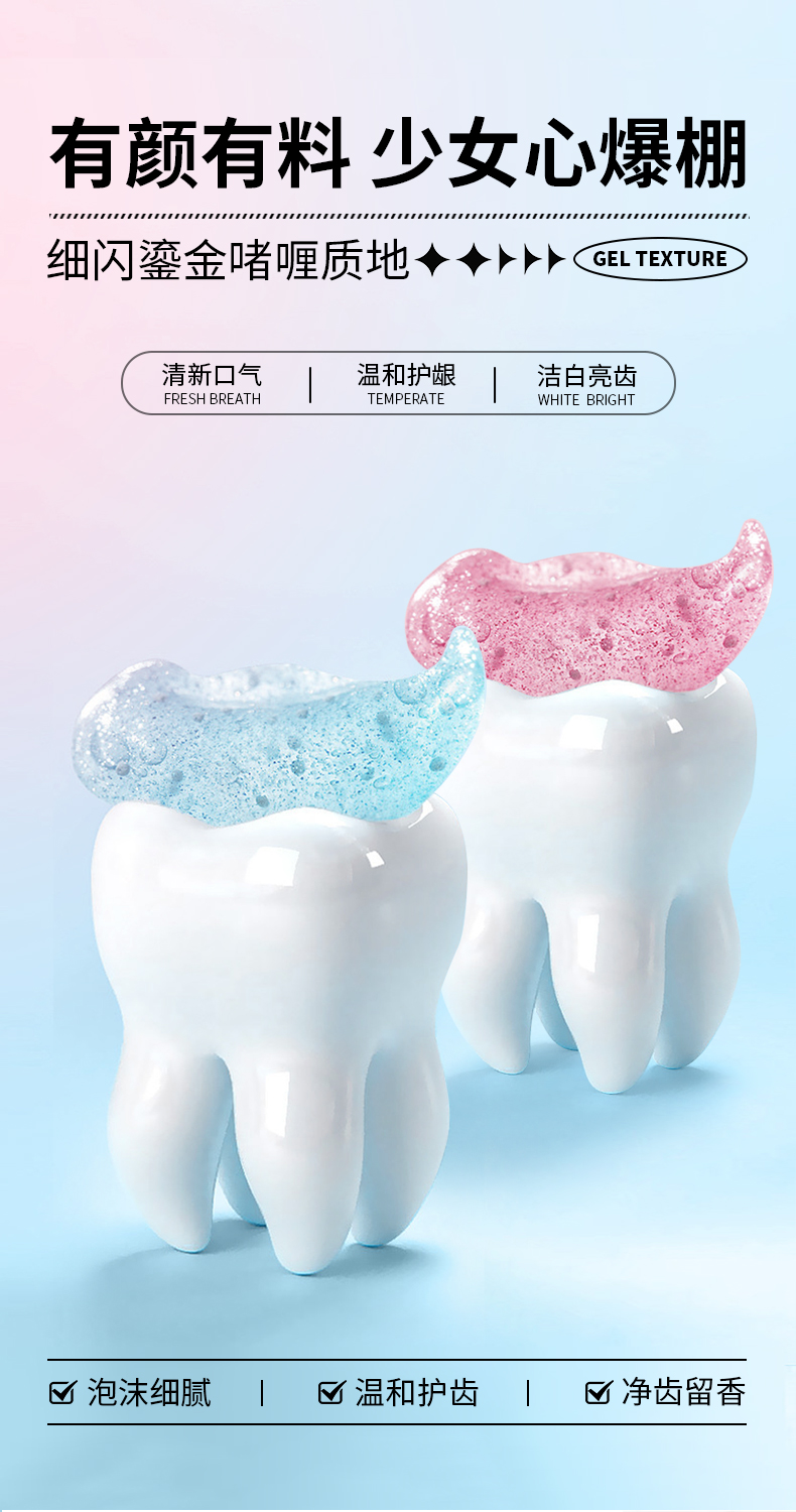 海蓝之风牙膏-详情页_06.jpg