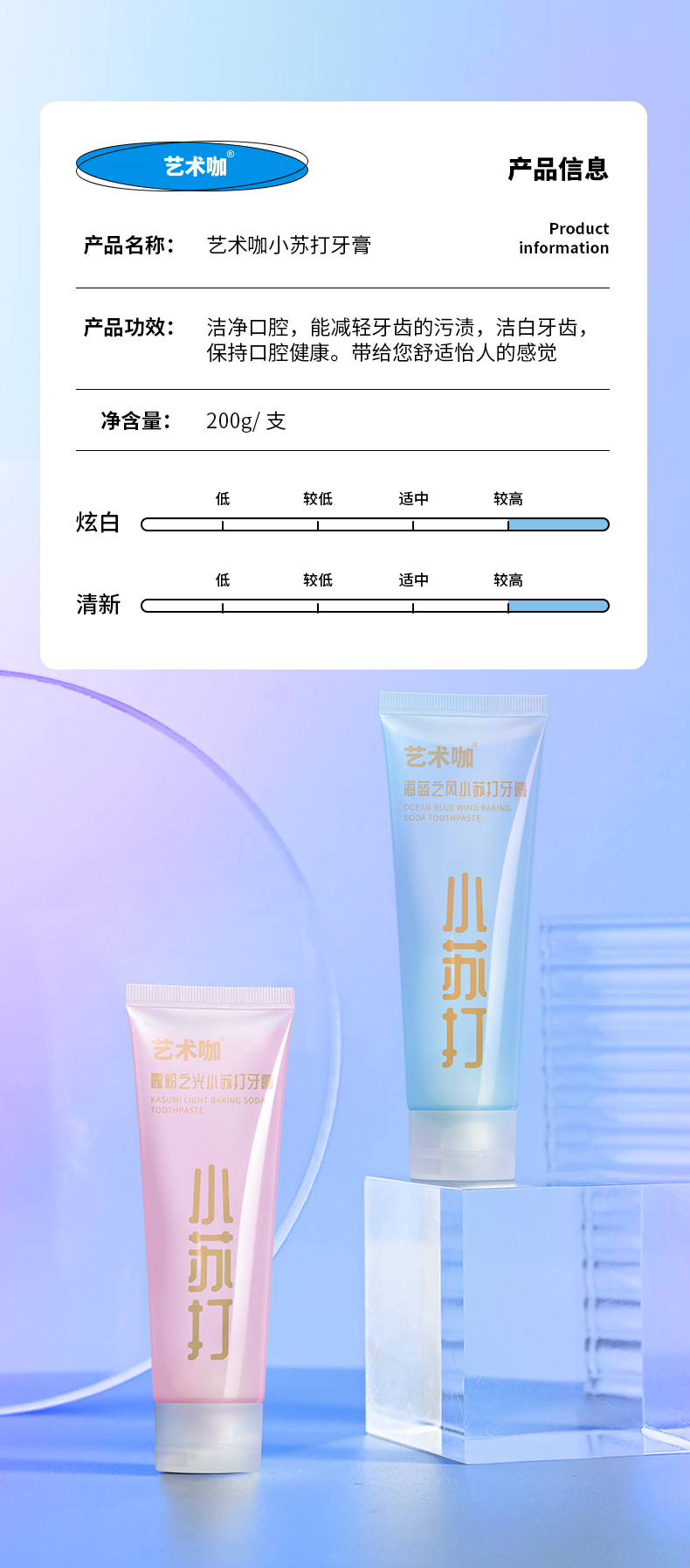 海蓝之风牙膏-详情页_08.jpg
