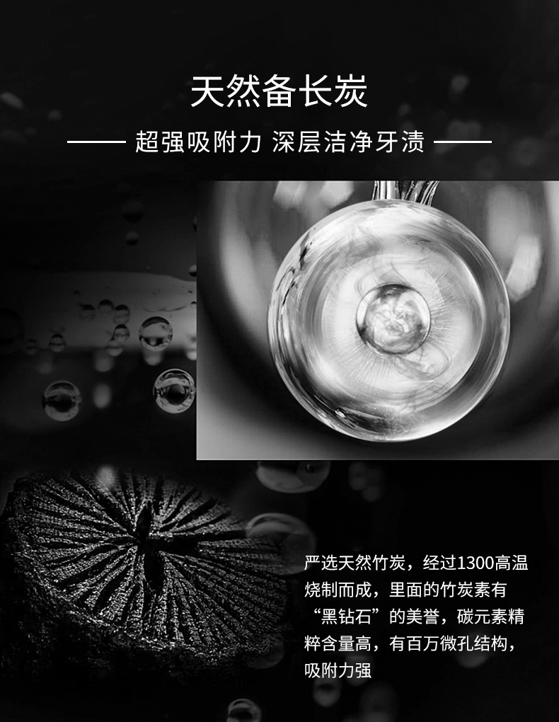 艺术咖-备长炭牙膏_04.jpg