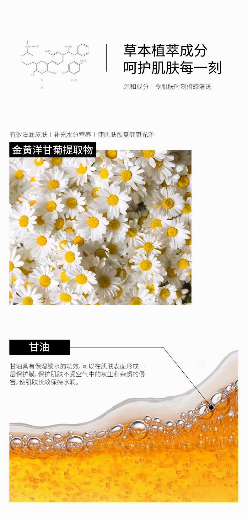 小气泡核桃洁面乳-详情页_08.jpg