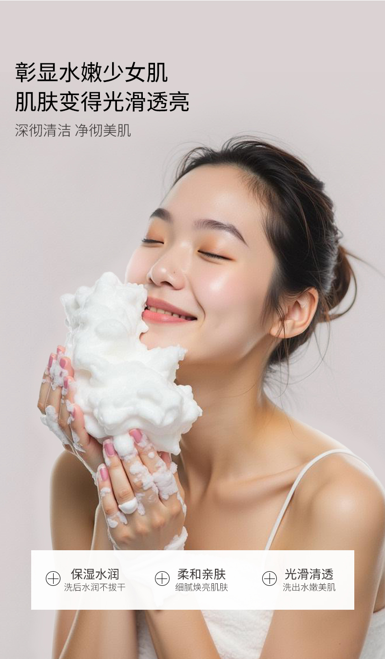 小气泡核桃洁面乳-详情页_07.jpg