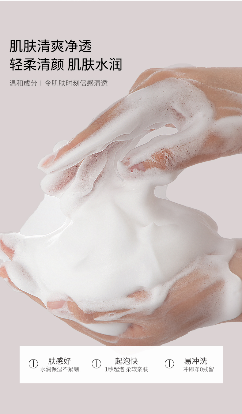 小气泡核桃洁面乳-详情页_10.jpg