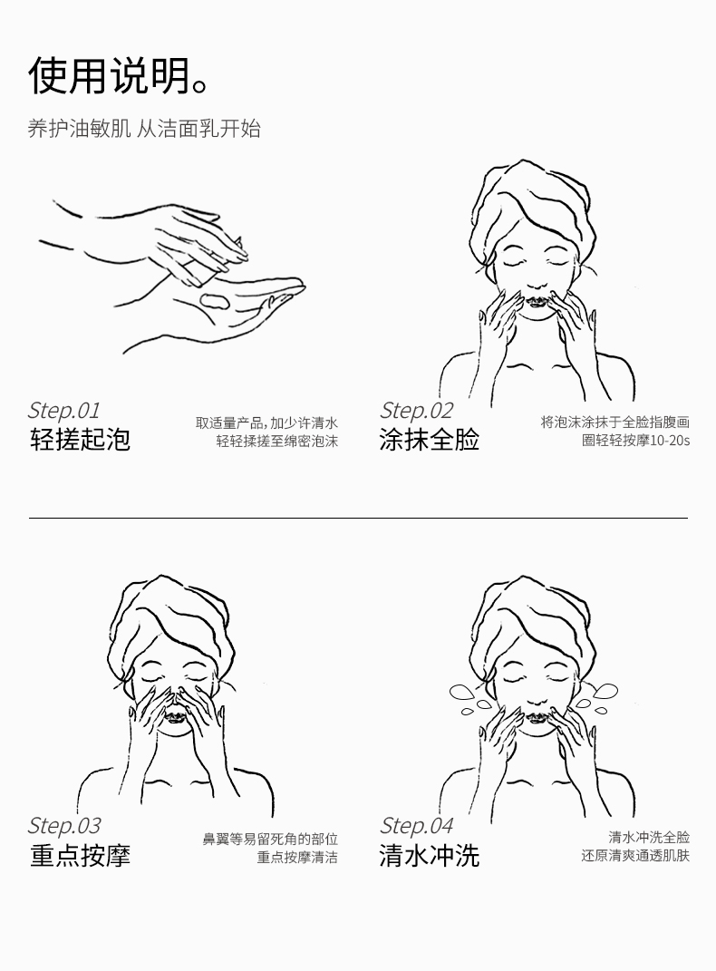 小气泡核桃洁面乳-详情页_12.jpg