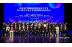 青岛新美业产教融合新篇章：共同体成立引领